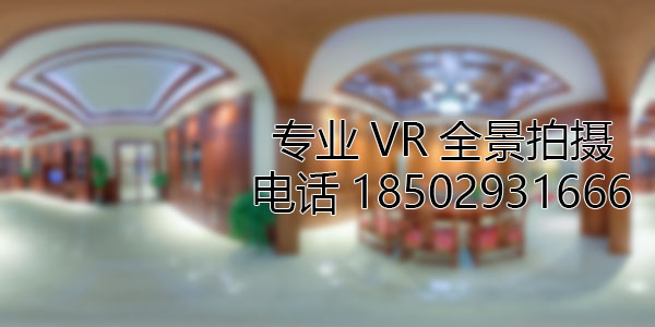 古塔房地产样板间VR全景拍摄